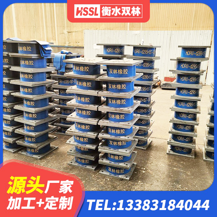 延平区建筑隔震支座LRB厂家 延平区LNR1300天然隔震支座源头工厂 延平区HDR1200高阻尼隔震支座什么价格 延平区橡胶隔震支座价格多少 - 第10张