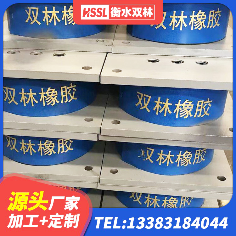 延平区建筑高阻尼隔震橡胶支座 延平区抗震阻尼支座什么价格 延平区减隔震支座生产 延平区LNR水平力分散型支座源头工厂 - 第9张