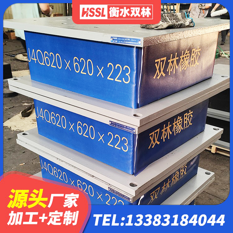 延平区高阻尼叠层橡胶支座厂家电话 延平区工程叠层橡胶隔震支座 延平区HDR1500高阻尼橡胶支座生产厂家 延平区铅芯橡胶隔震支座定制生产厂家 - 第5张