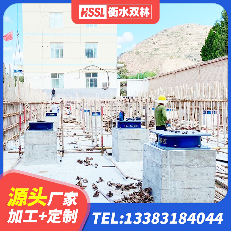 延平区LNR600支座生产厂家 延平区LNR隔震橡胶支座什么价格 延平区叠层隔震支座什么价格 延平区房屋建筑橡胶隔震支座LNR源头工厂 - 第1张